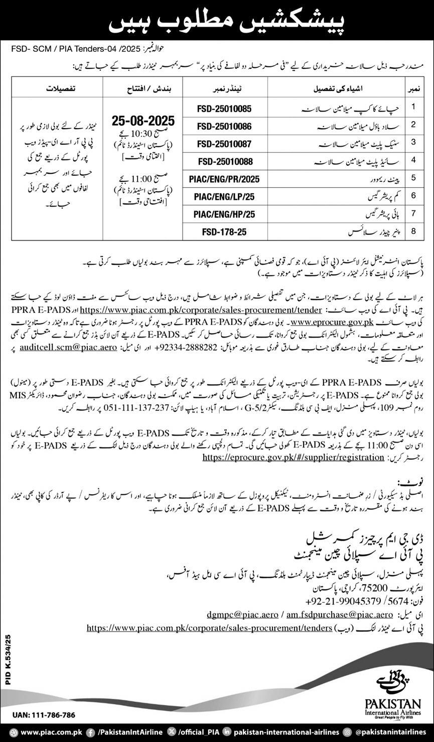 Pakistan International Airlines Karachi Tender Notice